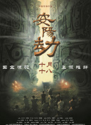 伊人久久大香线蕉电影院